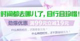 促销: 京东 成功励志类图书专场满99减19 