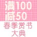 促销: 亚马逊 八百余种图书满100减50 促销码:CFLM8OY5