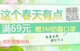 促销: 京东 博集图书专场满69元送口罩 