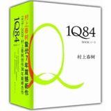 资讯: 当当 1Q84BOOK1,2,3 49折 55元