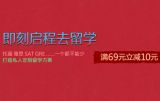 促销: 京东 出国考试类用书满69减19 