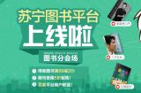 促销: 拼多多 图书平台上线 博库满99减20