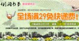 促销: 中图 29元免运费最后一天，好书推荐 