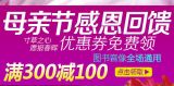 促销: 京东 图书音像全场领券300减100 0点开领