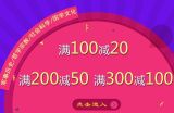 促销: 京东 重庆出版社社科专场满100减20、满200减50、满300减100 