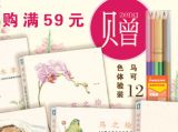 促销: 京东 绘画类图书专场满59赠马可12色铅笔 