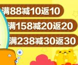促销: 博库 全场满88减10返10、满158减20返20 