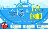 促销: 天猫 牧狼人图书专营店全场满18元包邮 