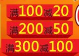 促销: 京东 图书专场满100减20、满200减50、满300减100 可搭配用券