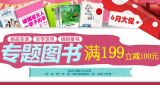 促销: 京东 618专场满200减100 第三方卖家