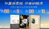 促销: 京东 新经典图书专场满68减8，满88减18 