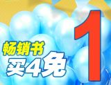促销: 京东 磨铁图书专场买四免一 