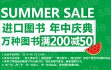 促销: 京东 万种原版图书满200减50 