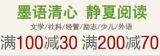 促销: 亚马逊 七百余种图书满100减30、满200减70 
