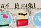 促销: 京东 图书专场买四免一 