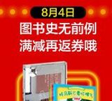 促销: 亚马逊 12万种图书满299减120 再返300减60Z券一张