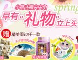 促销: 京东 漫友专场满59元赠礼品一份 