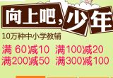 促销: 当当 八万种图书满300减100 60-10、100-20、200-50若干档次