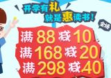 促销: 文轩 图书全场满88减10、满168减20、满298减40 