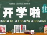 促销: 拼多多 中小学生图书专场 满60减10、满100减20、满200减50（第三方卖家）