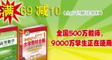 促销: 京东 金星教育类图书专场满69减10 