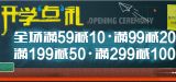 促销: 天猫 博库图书专场满59减10、满99减20、满199减50 满299减100