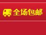 促销: 亚马逊 第三方新华文轩全场包邮 