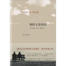 促销: 京东 《我的父亲母亲》多丽丝·莱辛  34折 9.9元