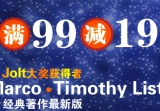 促销: 京东 机工华章图书专场满99减19 
