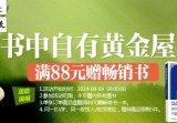 促销: 京东 复旦大学出版社专场满88赠书一本 