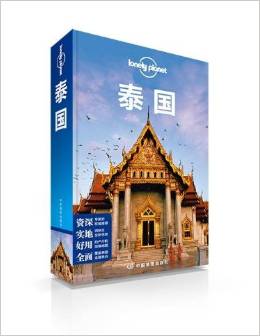 促销: 亚马逊 Lonely Planet中文系列图书满100减20 促销代码: LP20132014