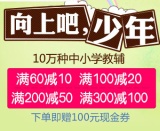 促销: 当当 外语考试类教材满60减10、最高满300减100 