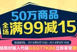 促销: 亚马逊 第三方新华文轩书店全场满99减15 