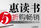促销: 亚马逊 六百种图书5折封顶 