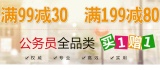 促销: 亚马逊 中公教育考试系列图书专场买一赠一 