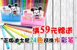 促销: 京东 外研社童书专场满59元赠迪士尼水彩笔 