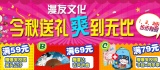 促销: 京东 漫友文化专场，满59元起阶梯满赠 
