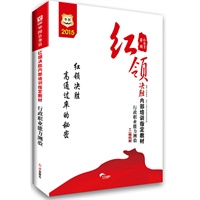 促销: 当当 公务员考试图书专场满200减80 