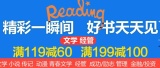 促销: 京东 文学经管类图书满119减60、满199减100 