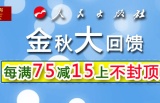 促销: 京东 人民出版社专场每满75减15 