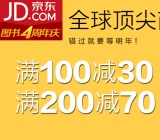 促销: 京东 机工华章图书专场满100减30、满200减70 
