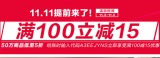 促销: 亚马逊 第三方新华文轩全场满100减15 