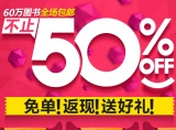 促销: 天猫 当当旗舰店双11整点领券200减100 拼人品了