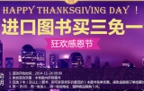 促销: 京东 进口图书专场买三免一 