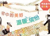 促销: 当当 童书专场买四免一 