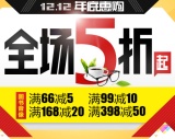 促销: 文轩 全场满66减5、满99减10、满168减20、满398减50 