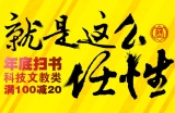 促销: 京东 清华社科技文教类图书专场满100减20 