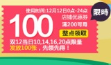 促销: 天猫 当当店整点200减100领券 10、14、16、20 四个整点有