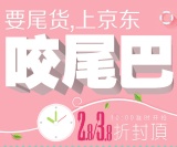 促销: 京东 图书尾货专区，28/38折封顶 