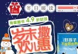 促销: 京东 图书专场49折封顶 